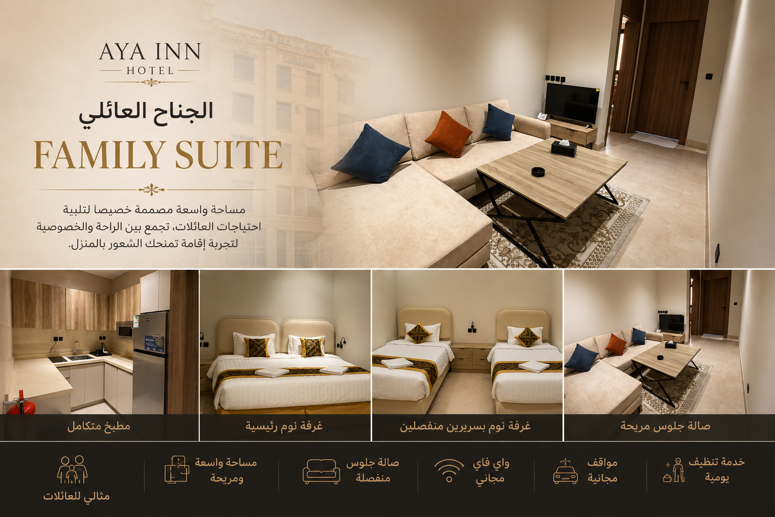 Family Suite